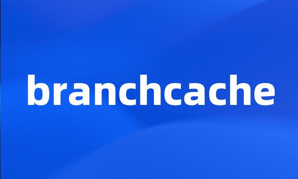 branchcache