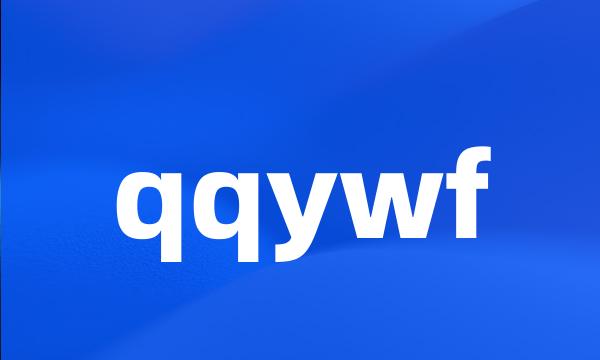 qqywf