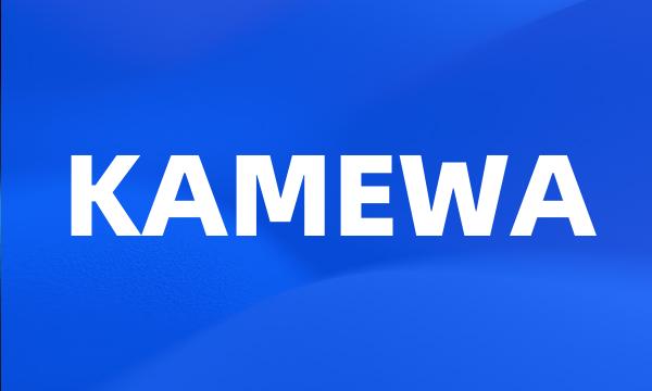 KAMEWA