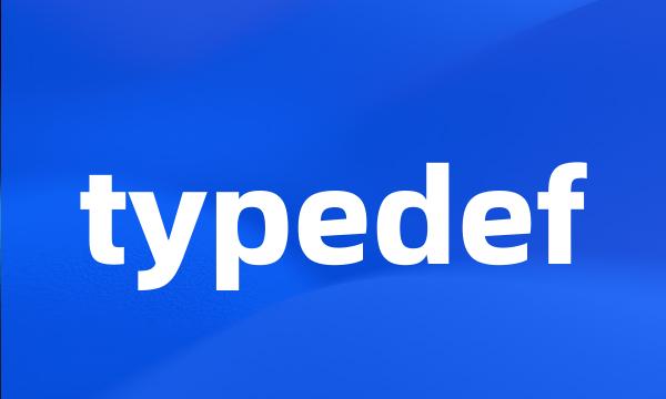 typedef