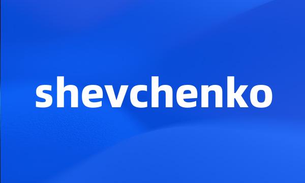 shevchenko