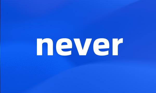 never