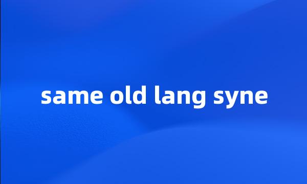 same old lang syne