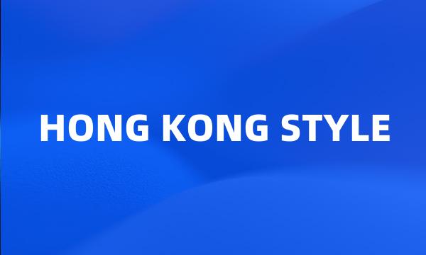 HONG KONG STYLE