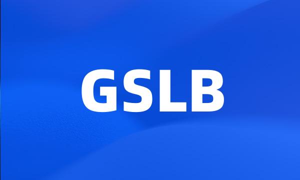 GSLB