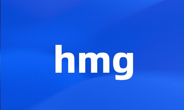 hmg