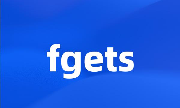 fgets