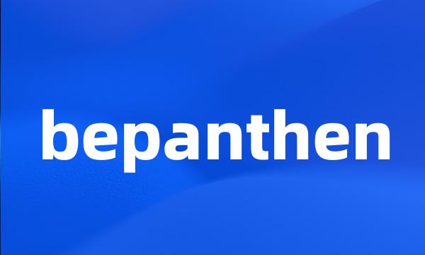 bepanthen