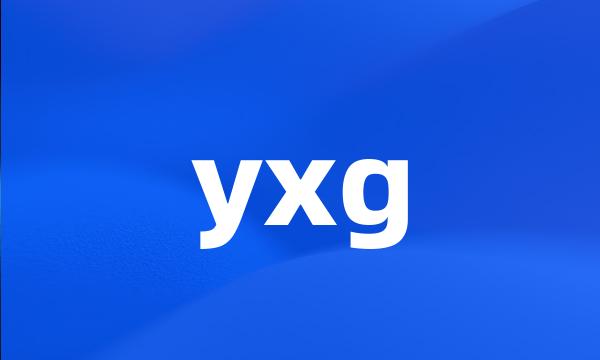 yxg