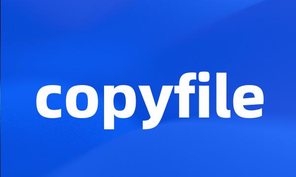 copyfile