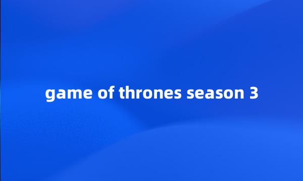 game of thrones season 3