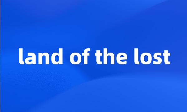 land of the lost