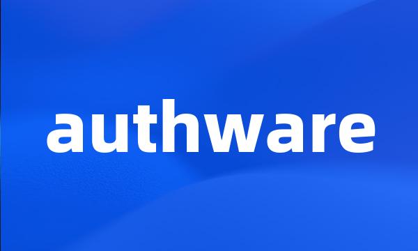 authware