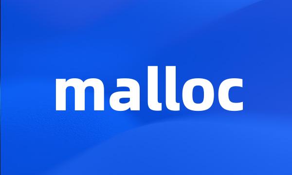 malloc