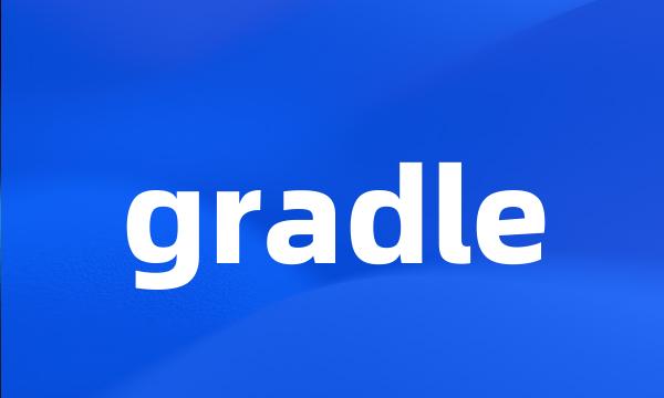 gradle