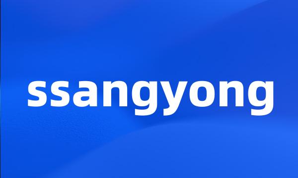 ssangyong