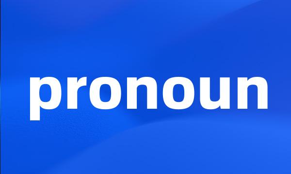 pronoun