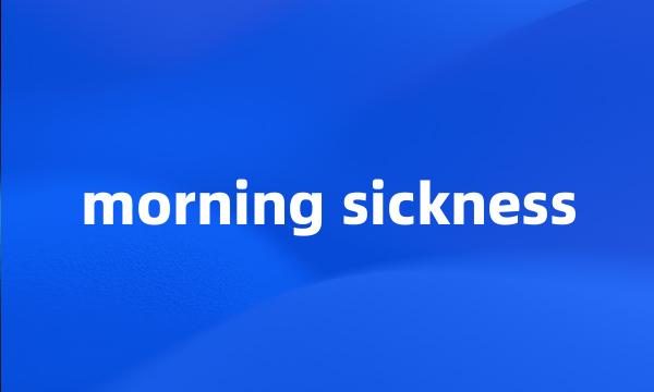 morning sickness