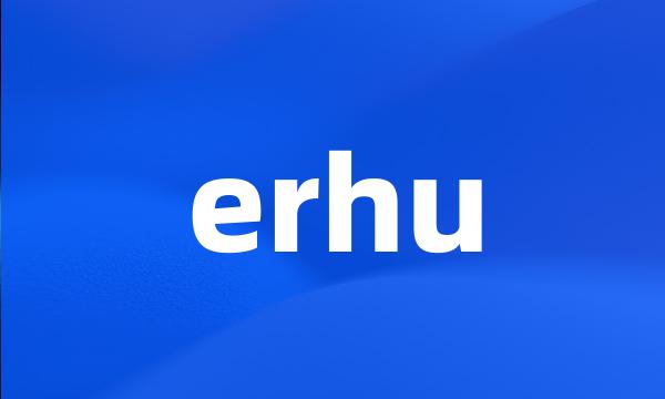 erhu