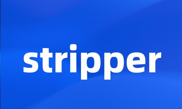 stripper