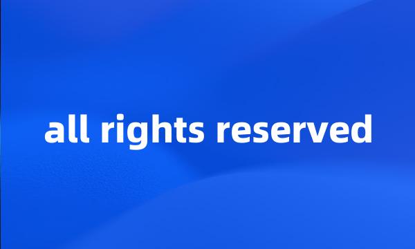 all rights reserved