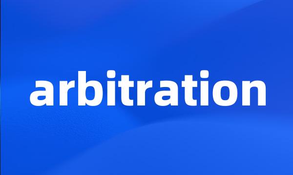 arbitration