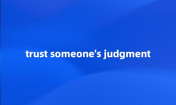 trust someone's judgment