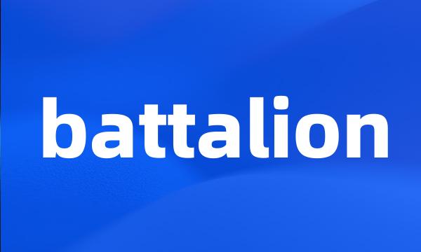 battalion