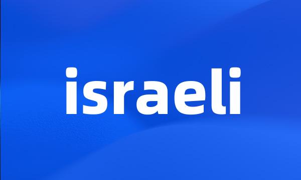 israeli