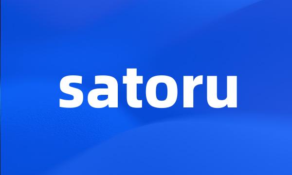 satoru