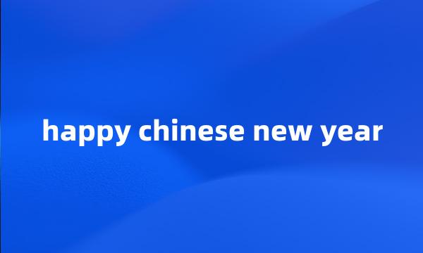 happy chinese new year