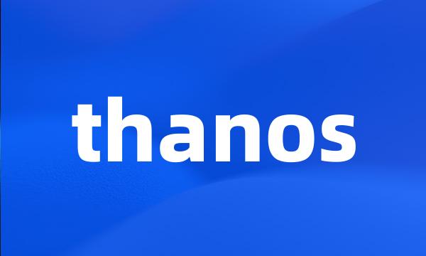 thanos