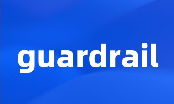 guardrail