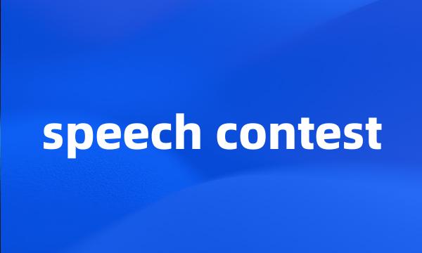 speech contest