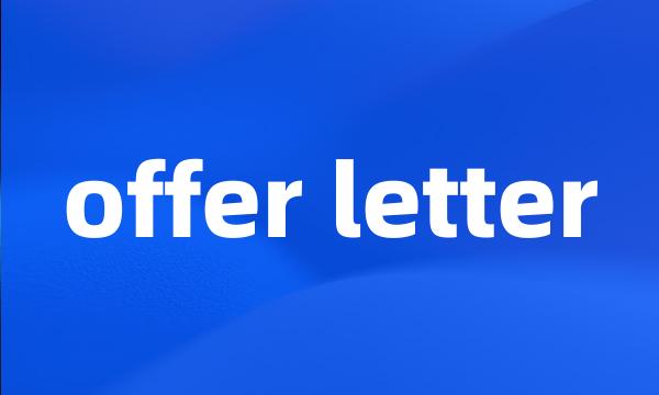 offer letter