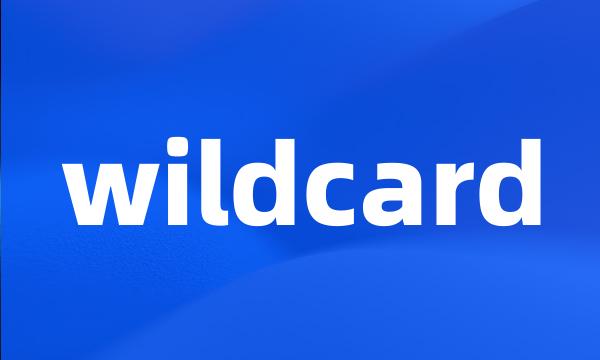 wildcard