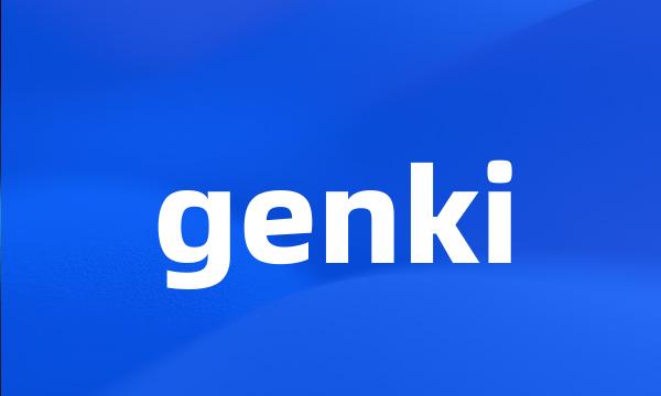 genki