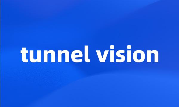 tunnel vision