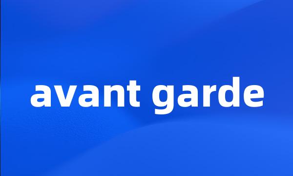 avant garde