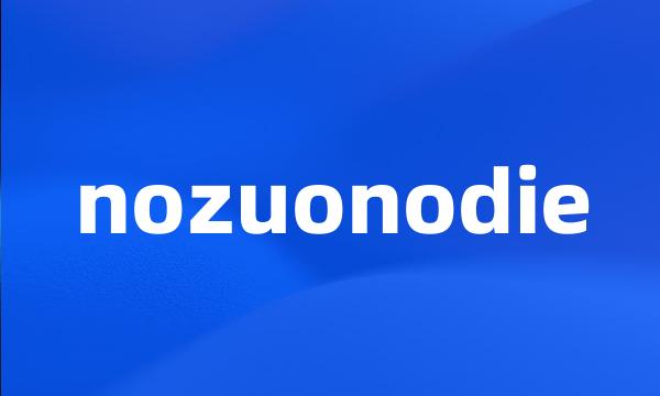 nozuonodie