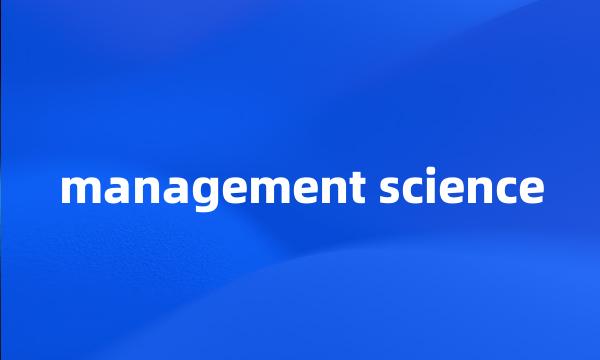 management science