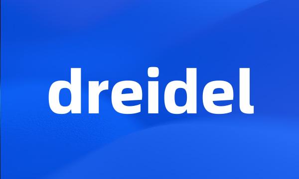 dreidel