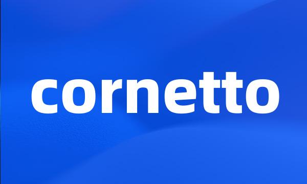 cornetto