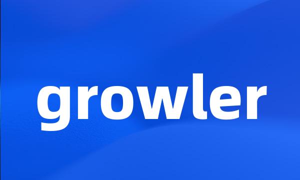 growler