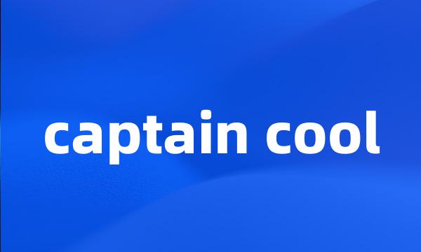 captain cool