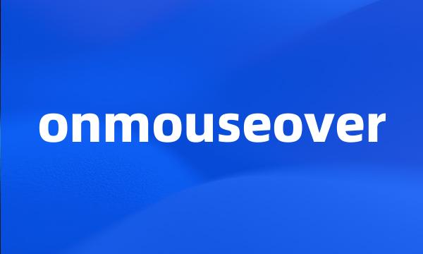 onmouseover