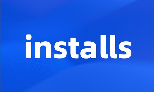 installs