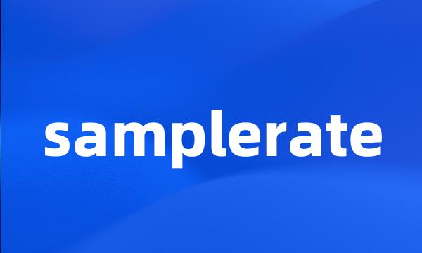 samplerate