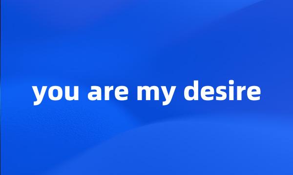 you are my desire