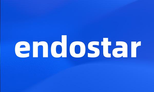 endostar